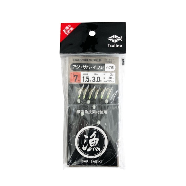 ISARIサビキ【堤防サビキ/船サビキ】(ハゲ皮-7号)